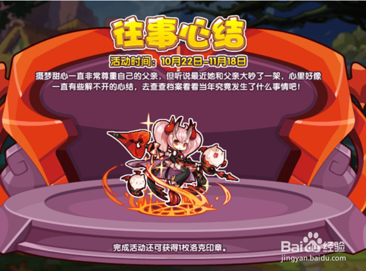 洛克王国幽灵灵位置在哪