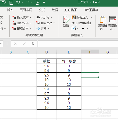 Excel如何实现数据向下取舍