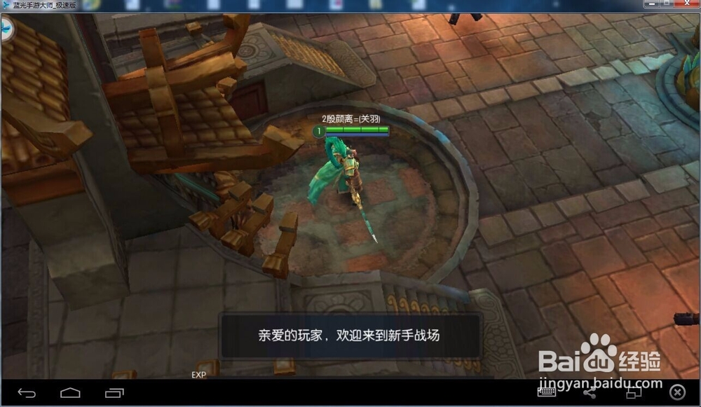 梦三国手游电脑版安装经验(电脑玩梦三国手游)