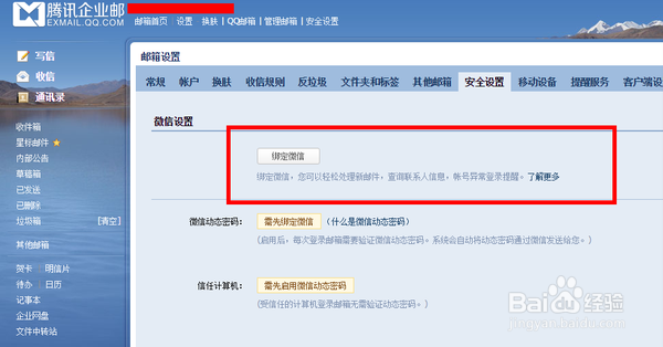 教你怎么搞一个专属于你的域名邮箱