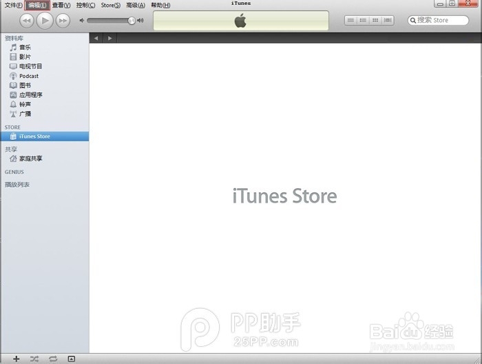 如何防止iPhone连接电脑弹出iTunes自动同步