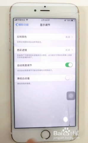 苹果手机打游戏画面变暗怎么办？