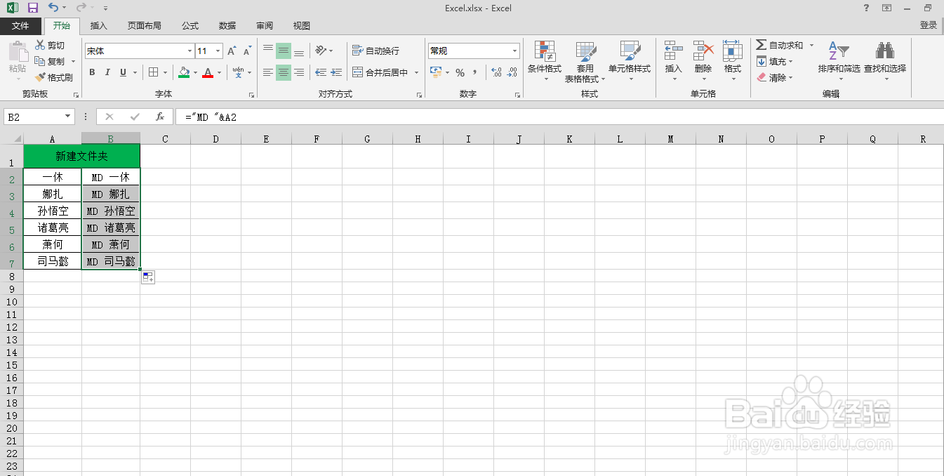 怎样快速创建多个文件夹