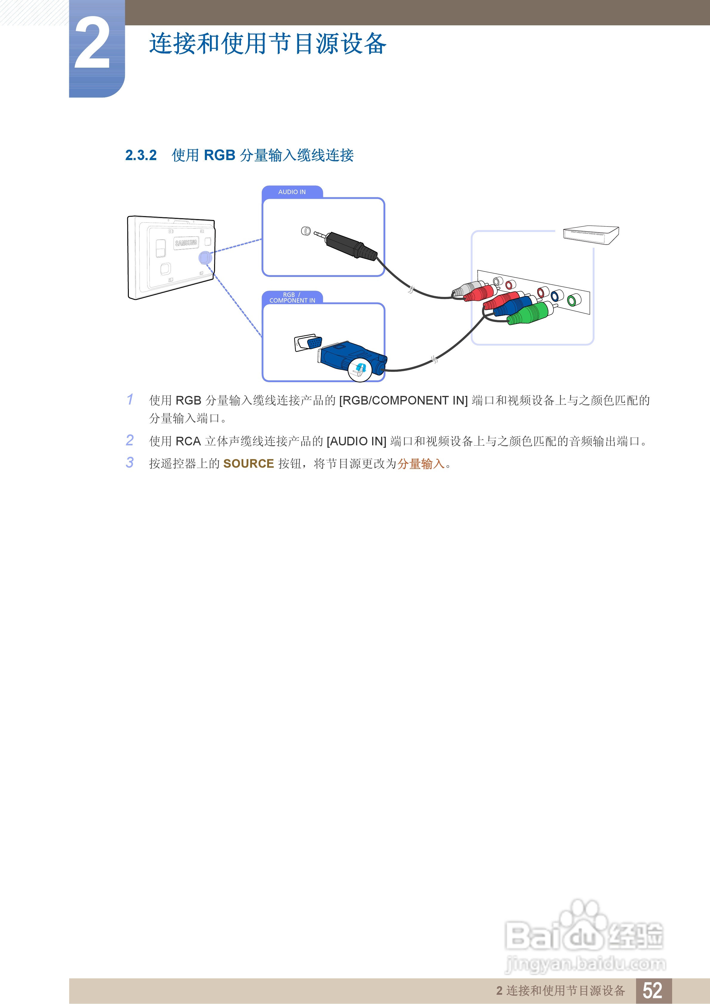 三星460BX液晶显示器使用说明书:[6]