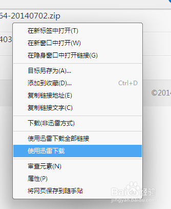 快速下载百度云盘中的大文件