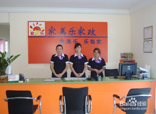 创业实战分析家政服务店