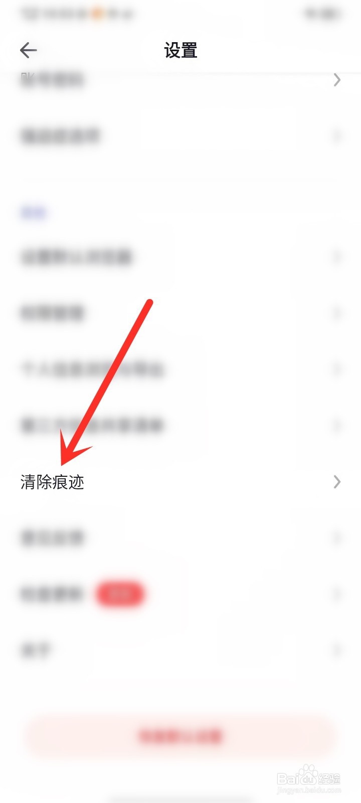 360极速浏览器手机版怎么删除缓存文件