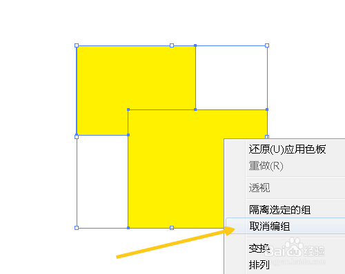 ai软件里路径查找器里的合并怎么用