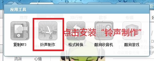 怎样制作手机来电铃声