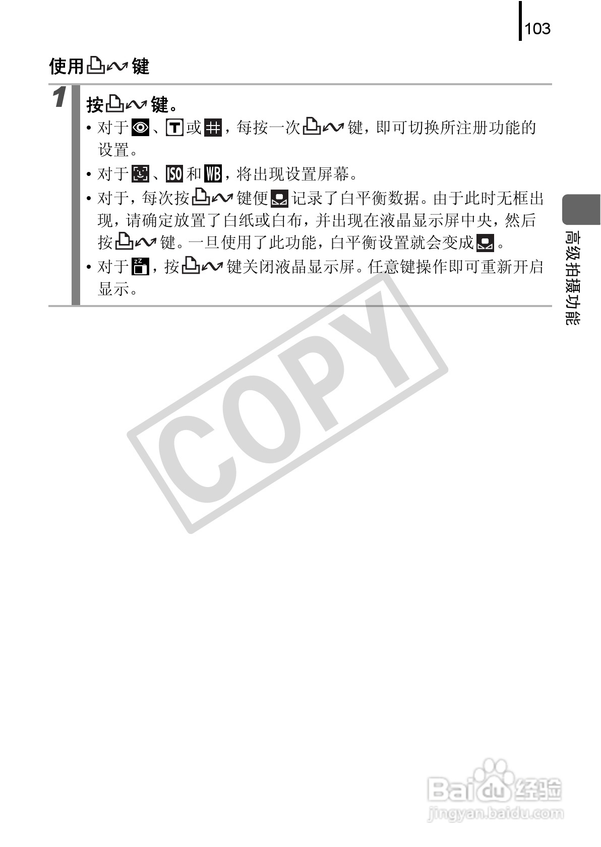 佳能PowerSｈot A590 IS数码相机使用说明书:[11]