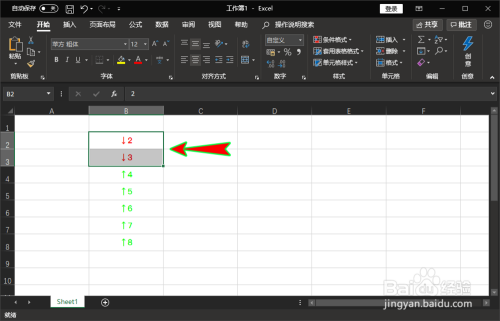 excel单元格数据怎么设置上涨或下降箭头