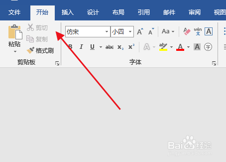 word如何替换文档里的文字内容