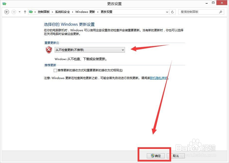 如何关闭windows系统更新