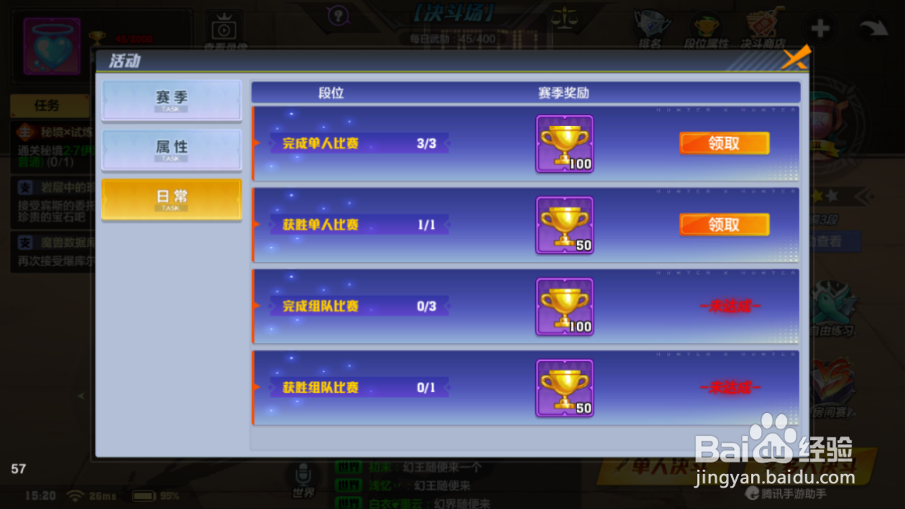 猎人如何领取决斗奖励