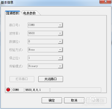 如何使用远程串口