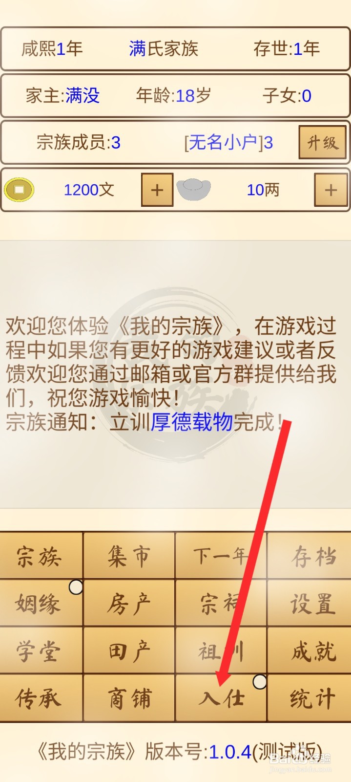 我的宗族如何选择武官入仕