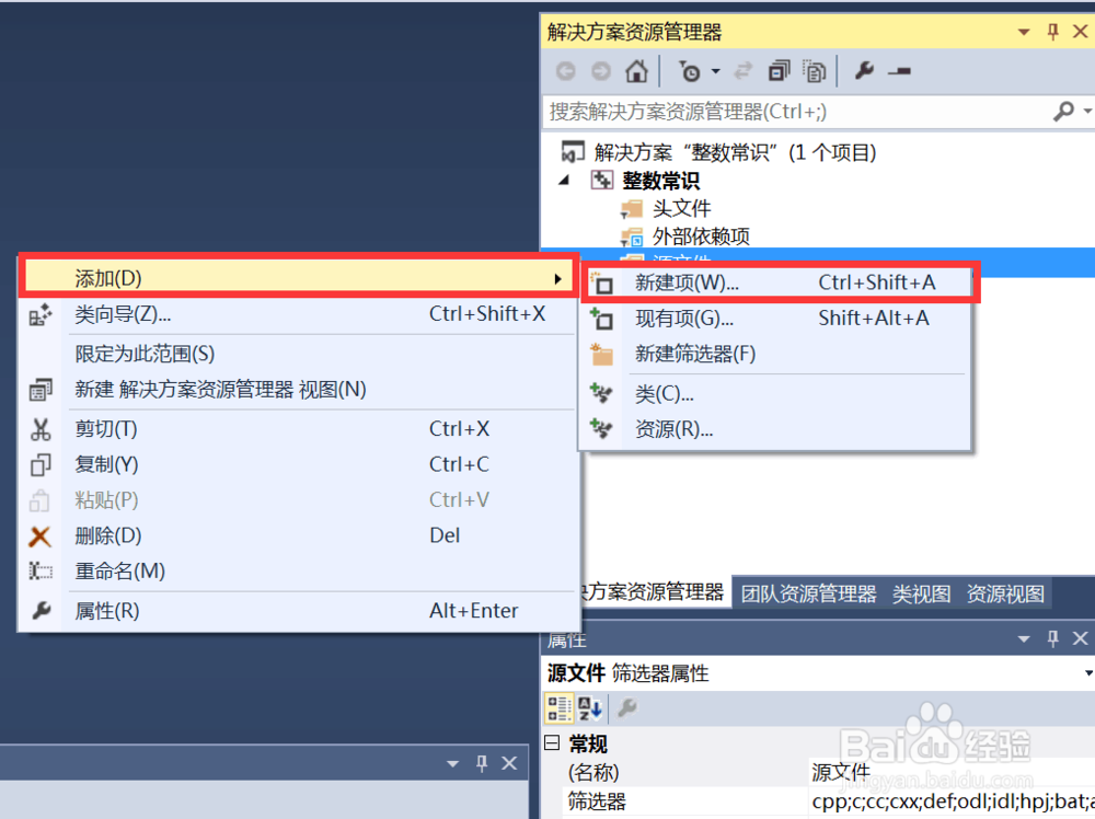 C语言视频 VS2015:整数常识