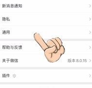 微信怎么清理内存空间