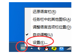 电脑切换不了输入法