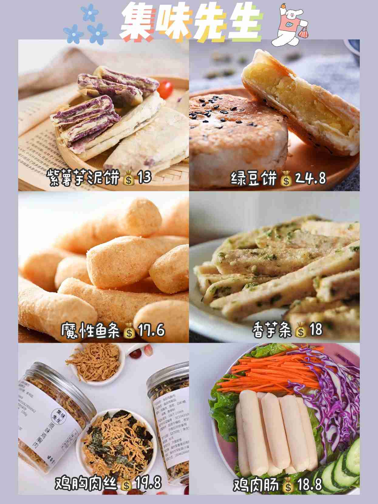 狂吃不胖的零食,低脂饱腹拯救无聊的味蕾