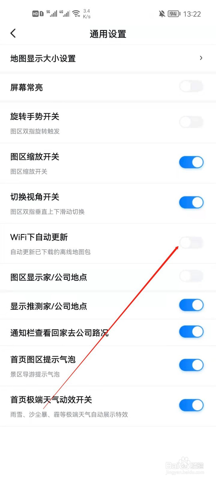 百度地图怎么开启WiFi下自动更新
