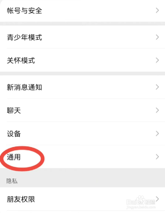 怎么查询自己名下有几个微信账号