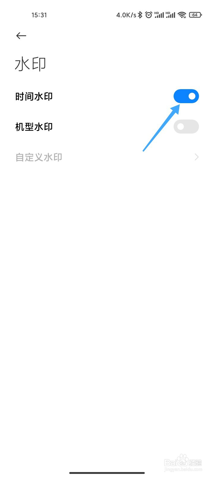 小米相机怎么设置照片带日期和时间