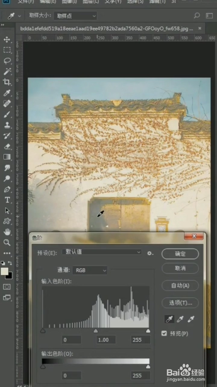 PS如何快速使图片变清晰