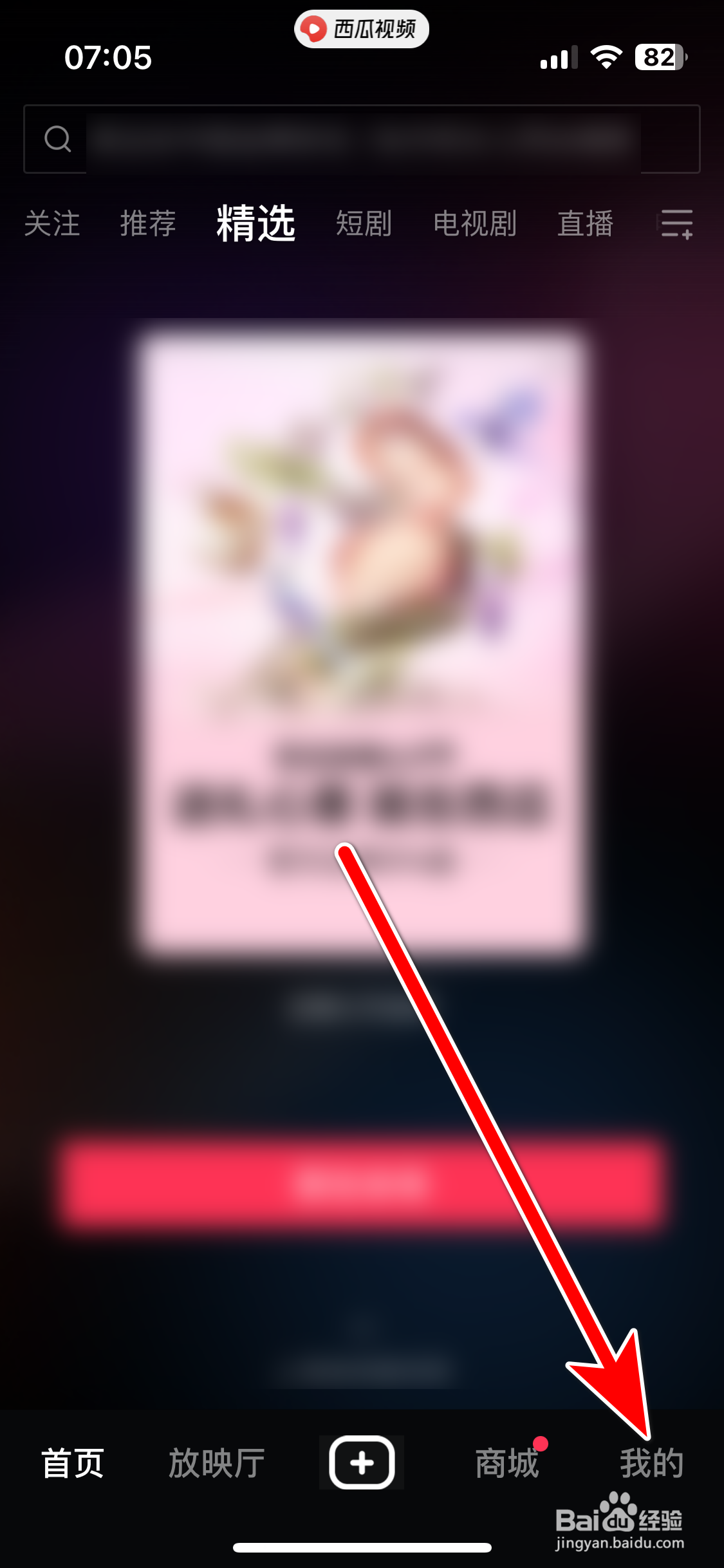 西瓜视频如何查看个人头像大图