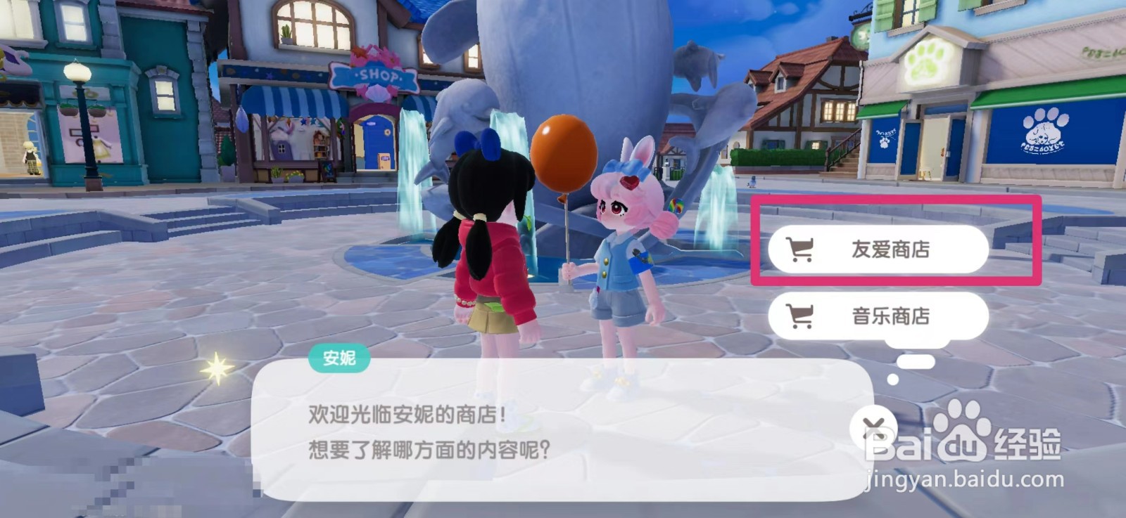 心动小镇原地躺下动作怎么获得