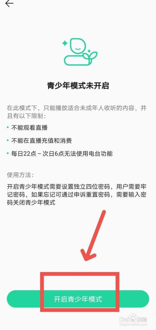 QQ音乐APP怎么开启青少年模式?