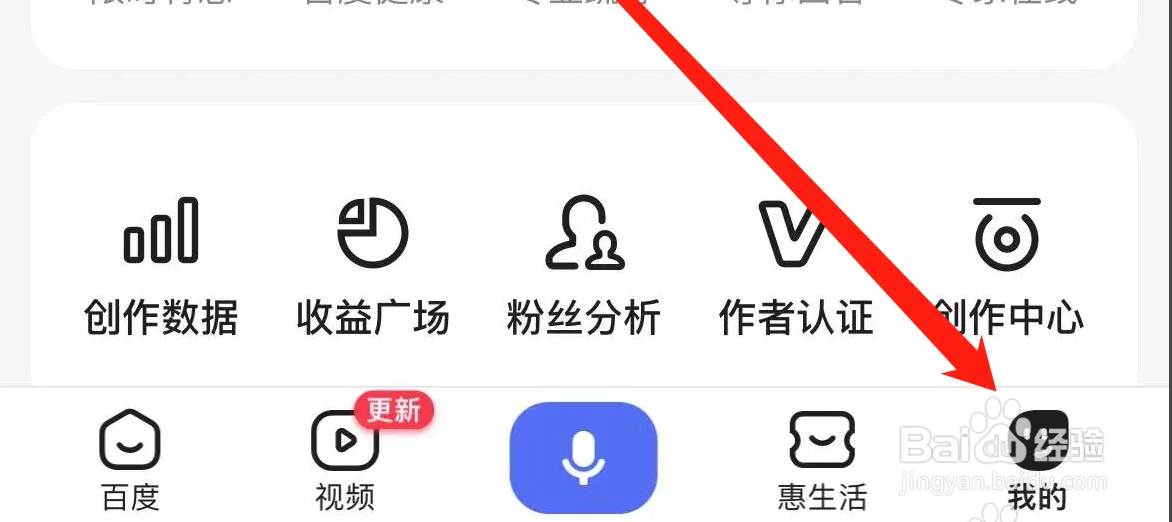 百度在哪开启刷新提示音？