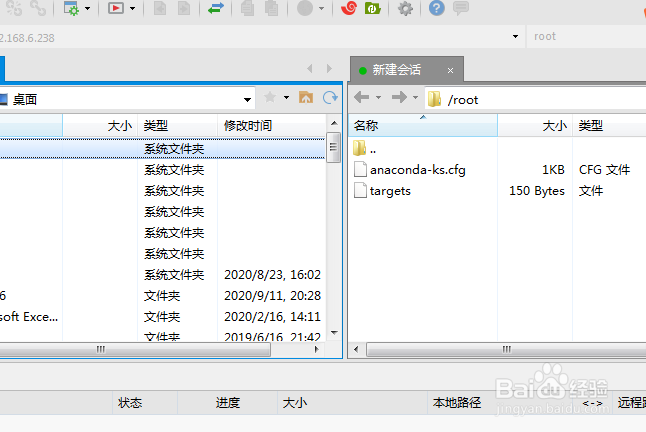 Xftp怎么从传输队列中删除已完成的传输