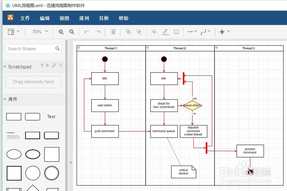 怎么利用流程图制作软件绘制UML图