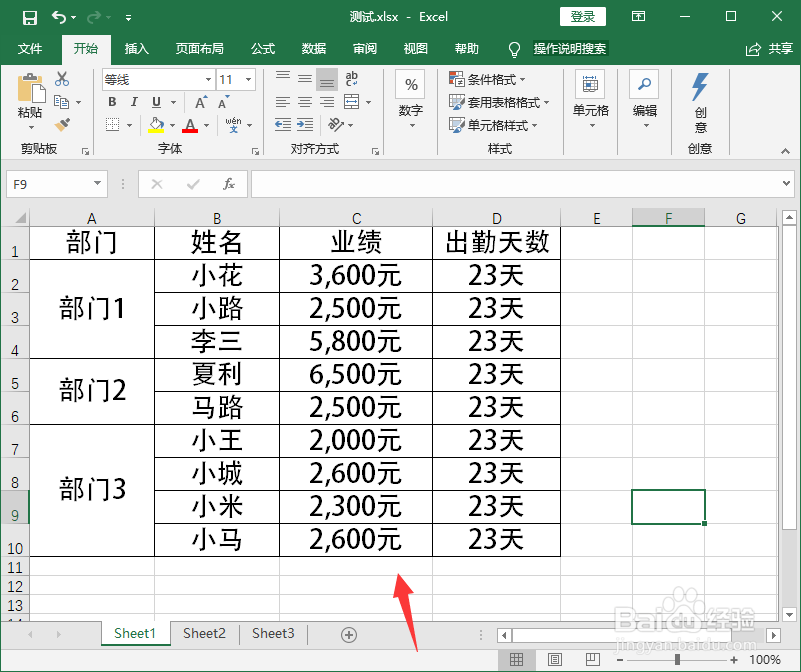 Excel怎么给数据批量添加千位分隔符和单位