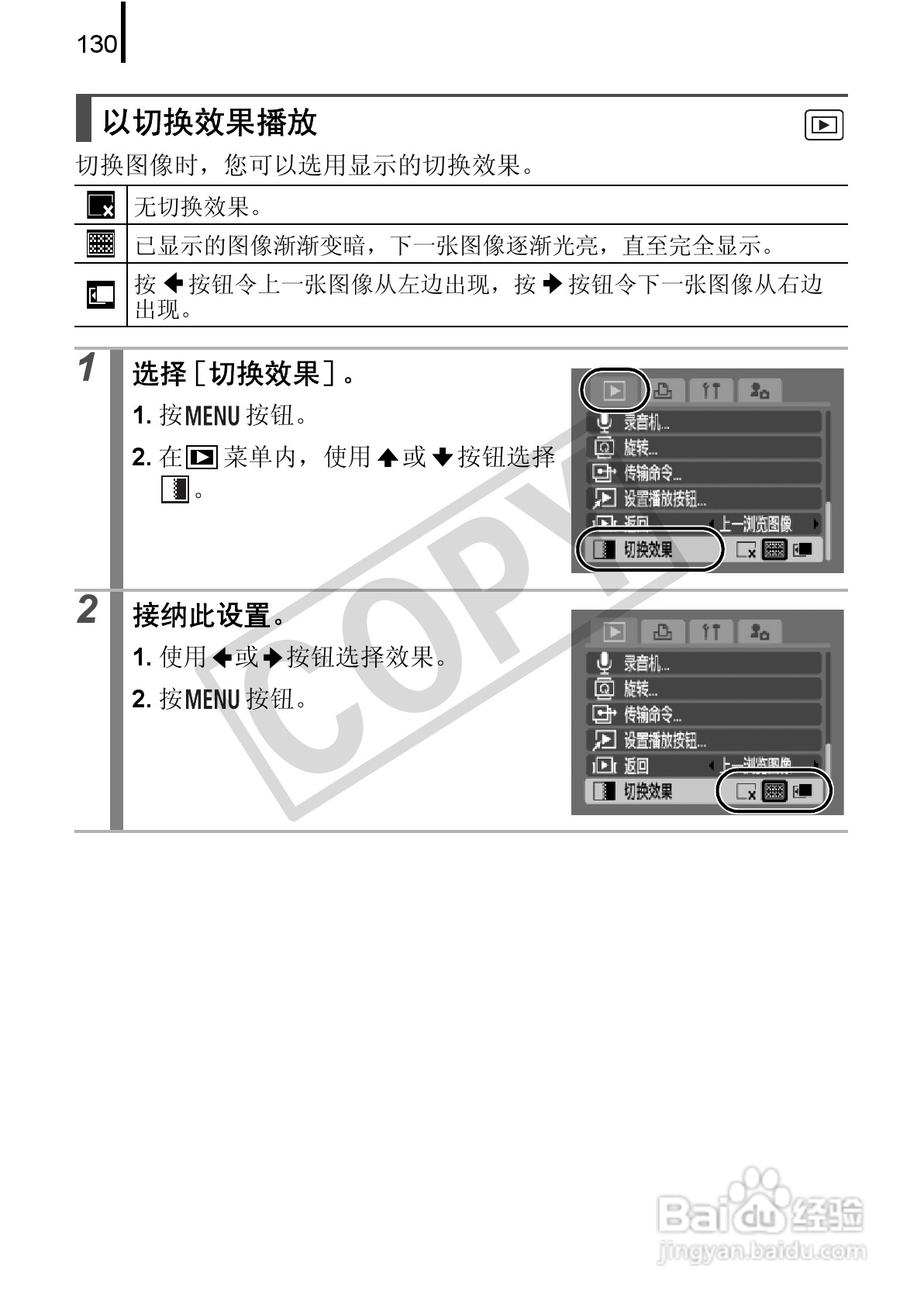 佳能DIGITAL IXUS 90 IS数码相机使用说明书:[14]