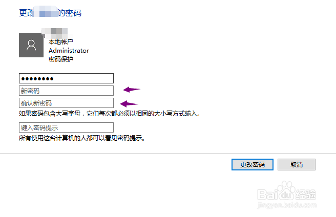 Windows10取消账号密码(开机密码)