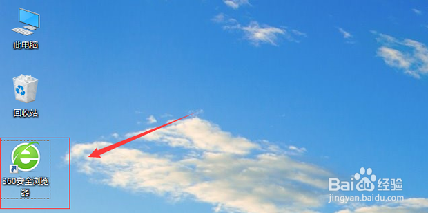 360浏览器主页被篡改成360导航，正确解除的方法