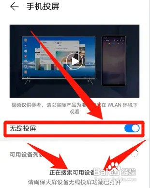 手机如何操作才能投屏到电视机上