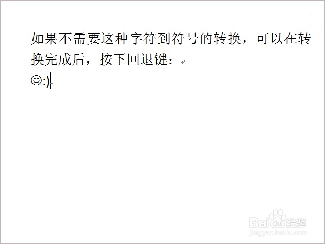 在 Word 中快速输入表情、箭头等特殊符号