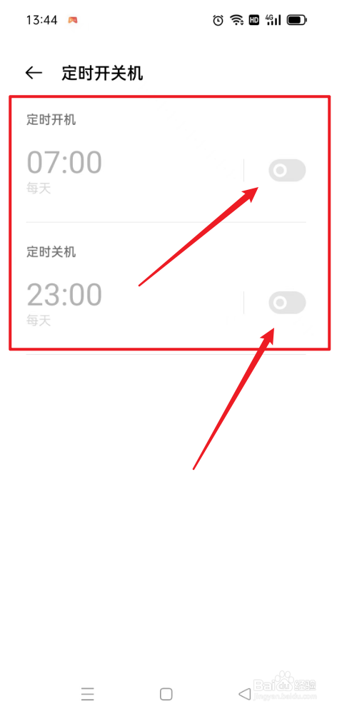 OPPO手机如何设置定时开关机