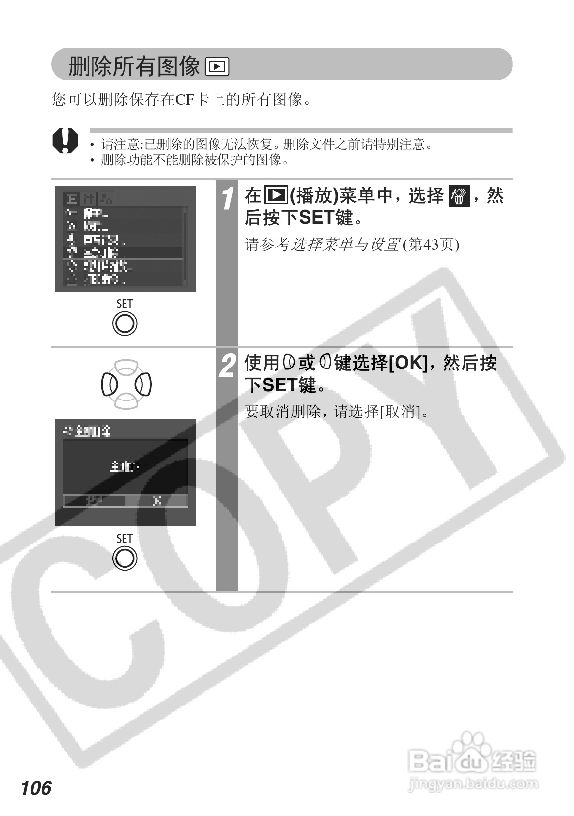 佳能DIGITAL IXUS 500数码相机使用说明书:[11]