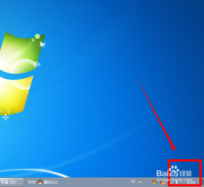 如何更改电脑的时间和日期