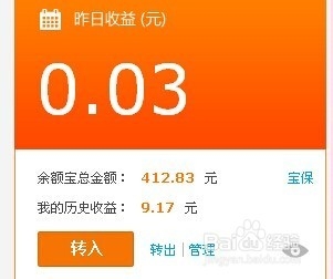 支付宝的余额怎样自动存入余额宝