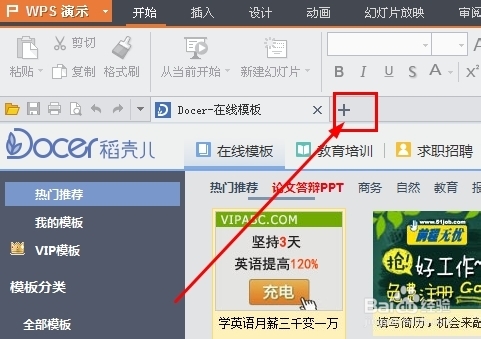 W[ps演示中如何插入背景图片