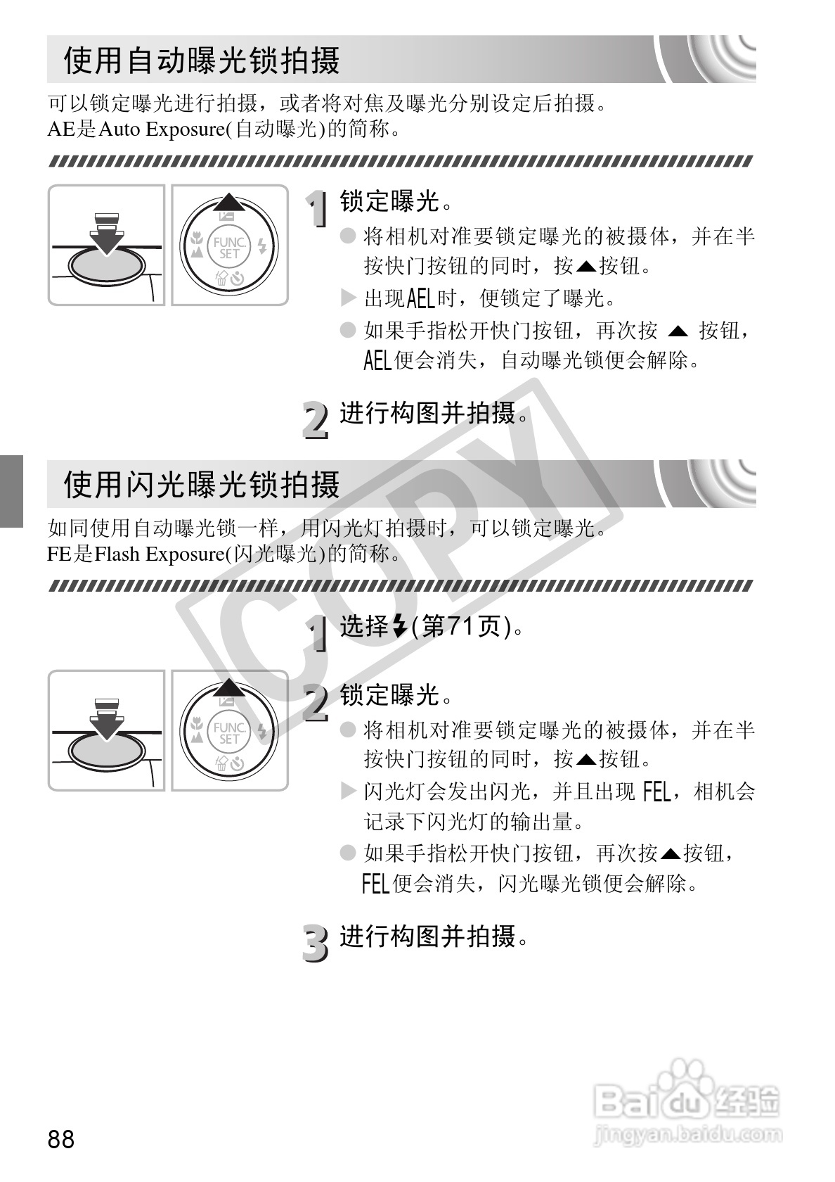 佳能DIGITAL IXUS 130数码相机使用说明书:[9]
