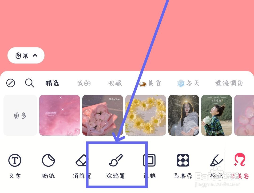 华为手机怎么画圣诞树