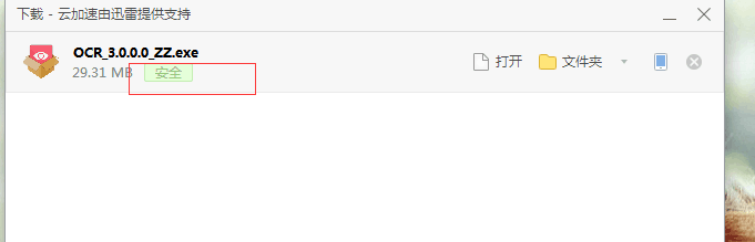 把图片上的文字转换成word,可以吗？