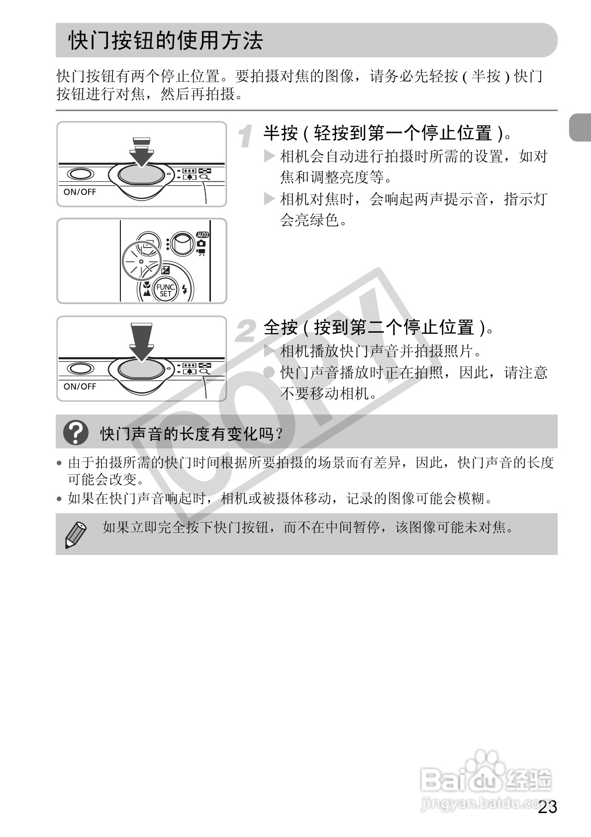 佳能DIGITAL IXUS 120 IS数码相机使用说明书:[3]