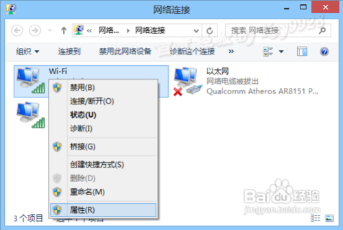 手机如何通过笔记本WIFI上网